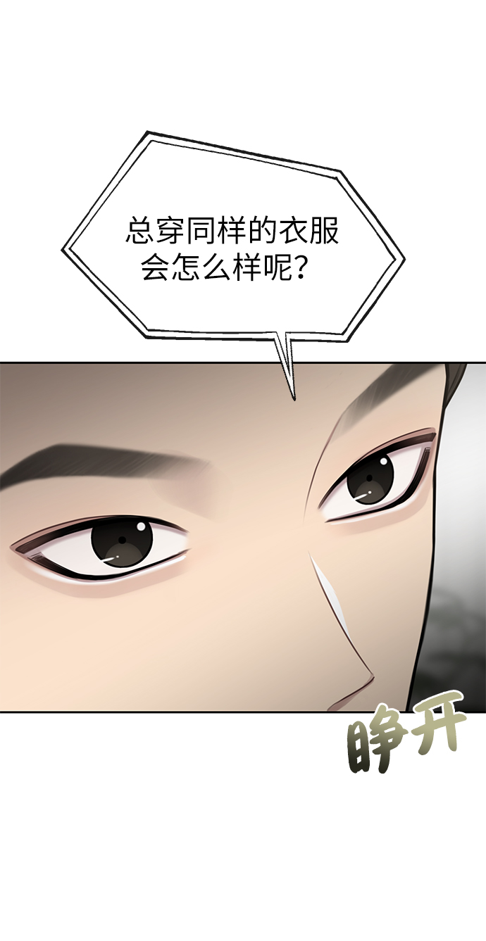 [第17话] 时尚售罄5