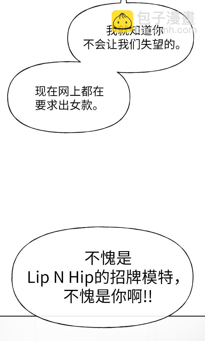 [第17话] 时尚售罄52