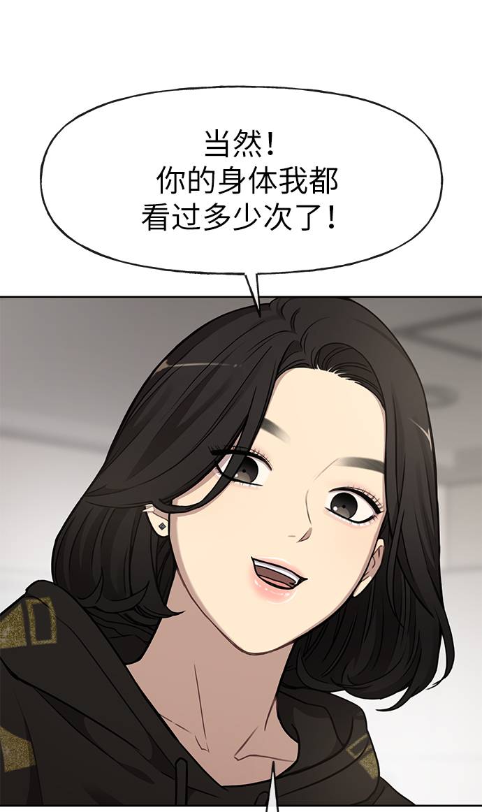 [第17话] 时尚售罄56
