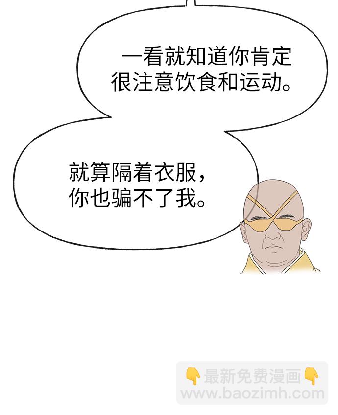 [第17话] 时尚售罄57