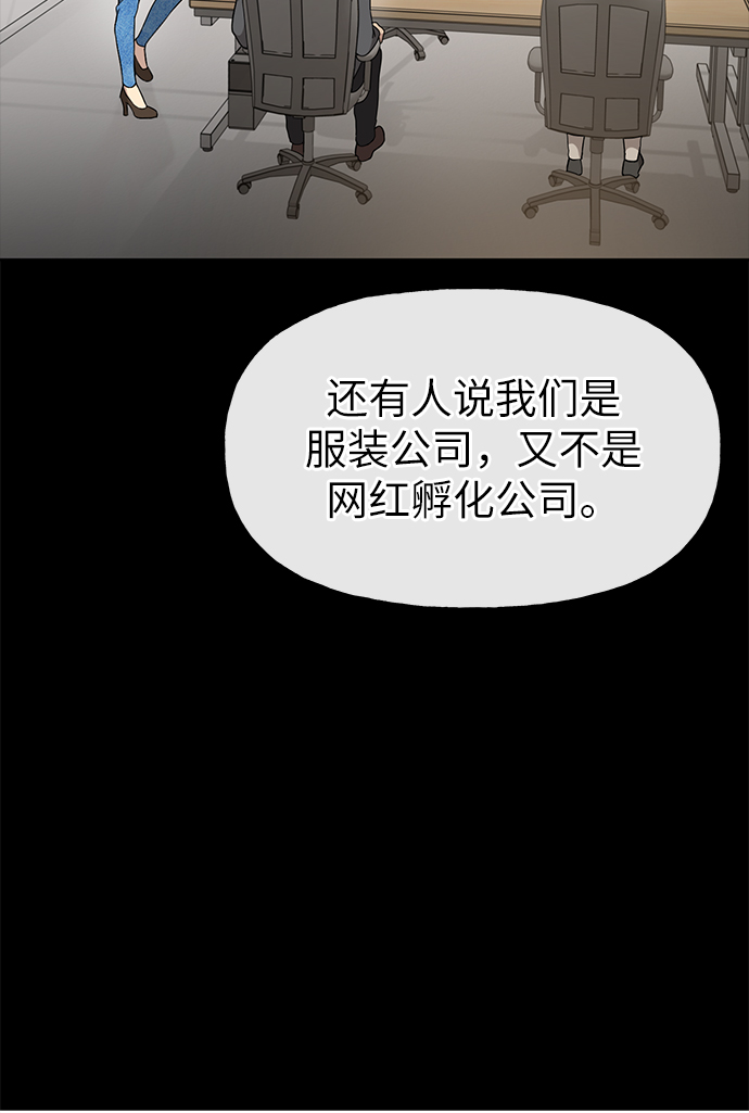 [第17话] 时尚售罄62