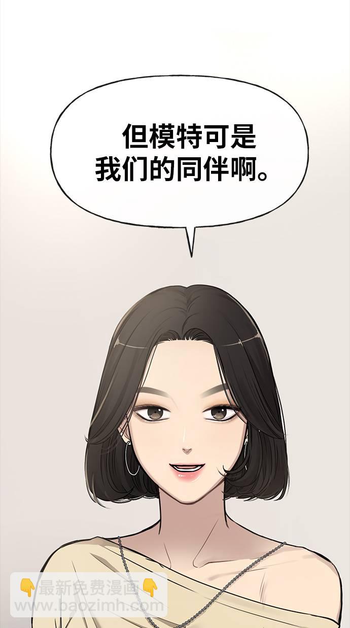 [第17话] 时尚售罄63