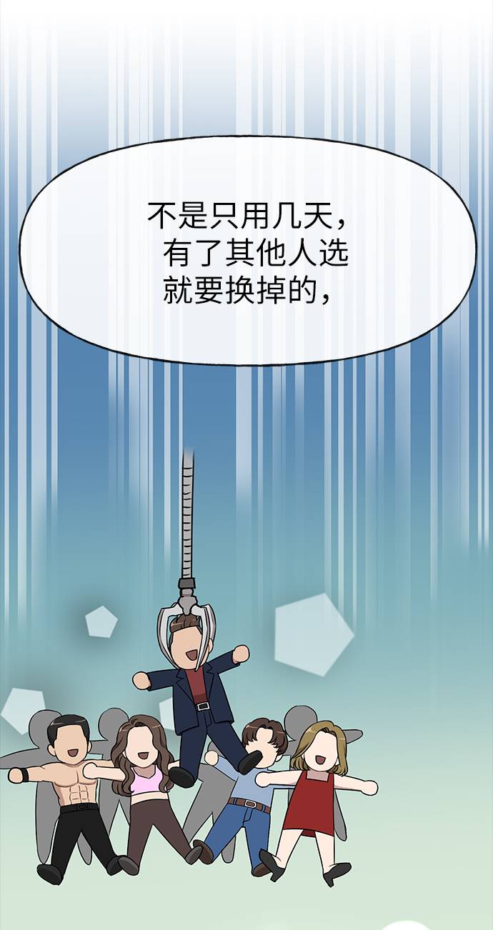[第17话] 时尚售罄66