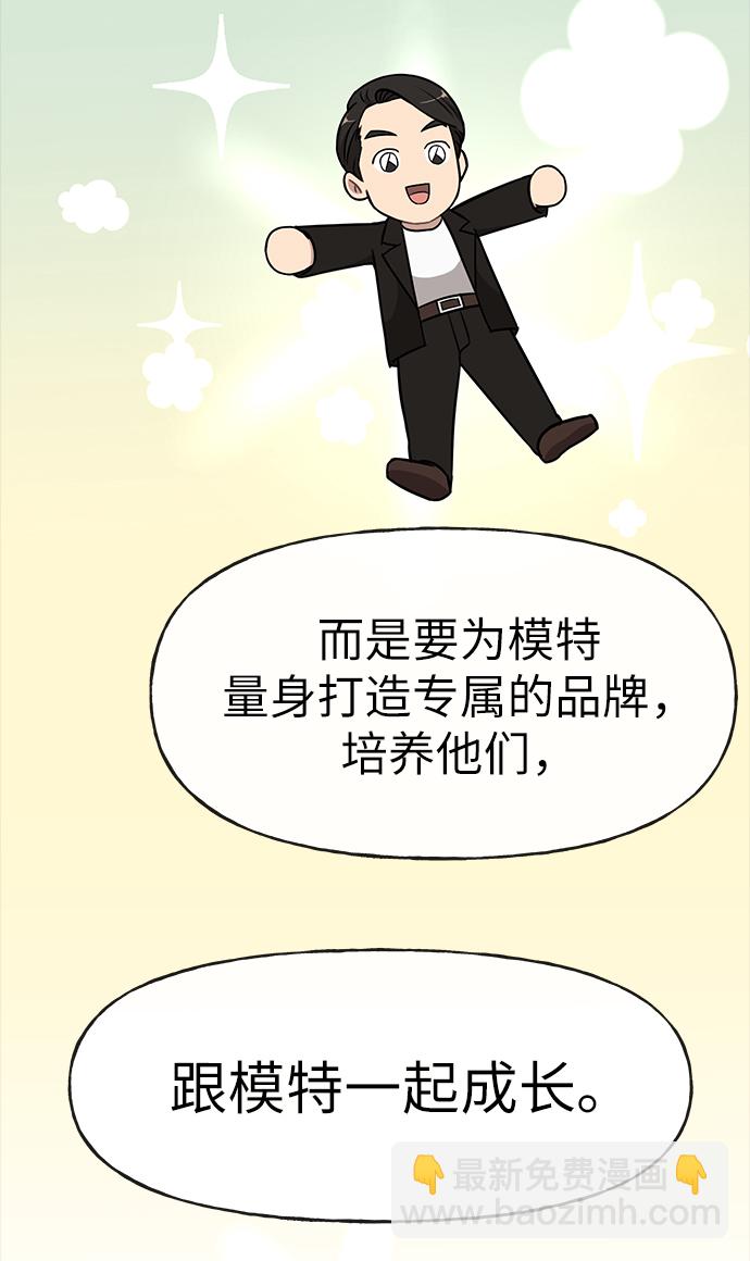 [第17话] 时尚售罄67