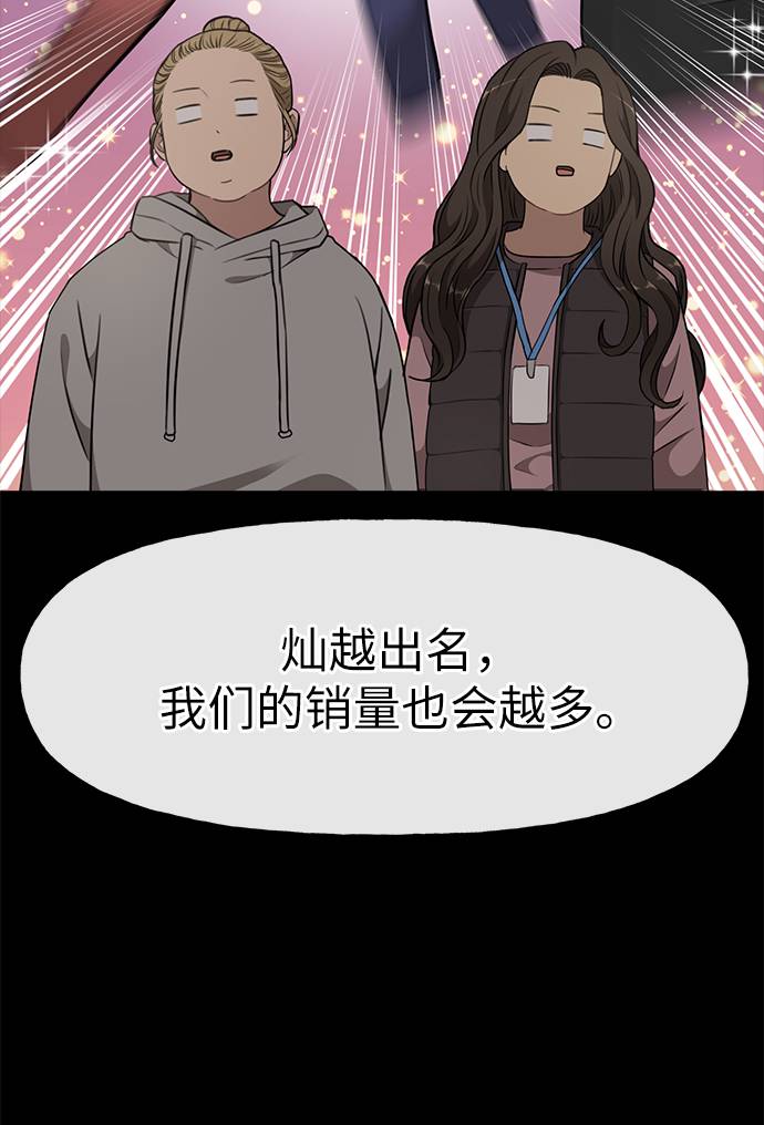 [第17话] 时尚售罄75