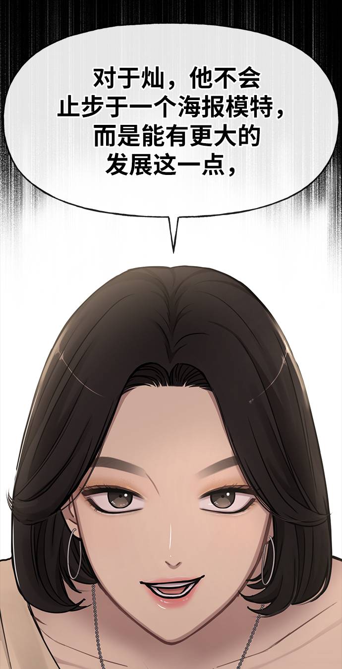 [第17话] 时尚售罄77