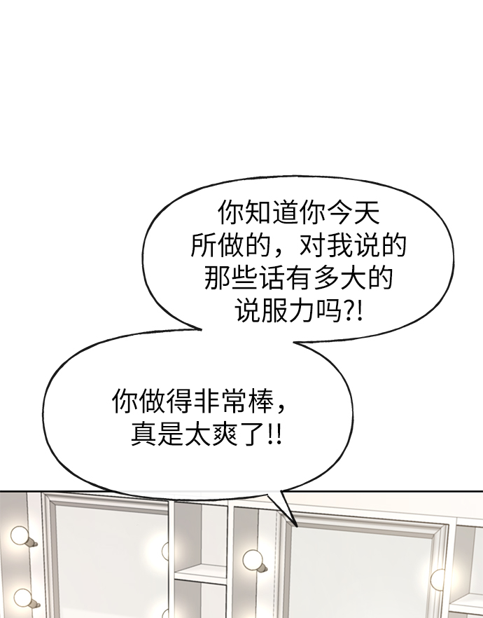 [第17话] 时尚售罄80