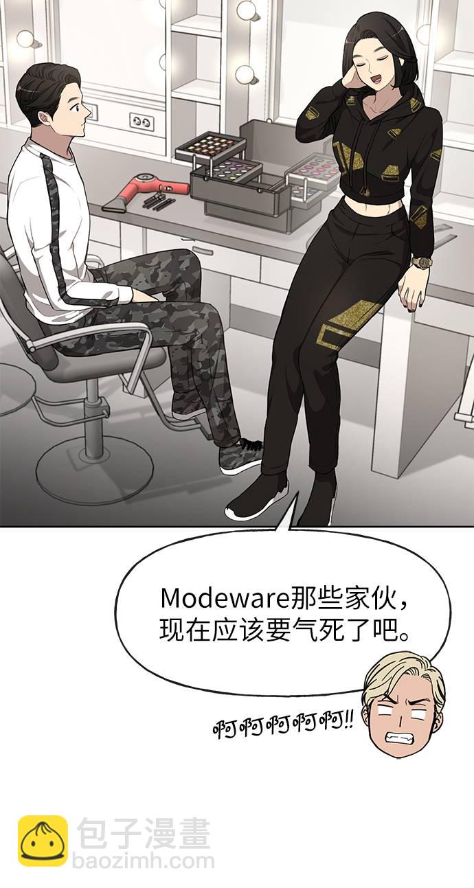 [第17话] 时尚售罄81