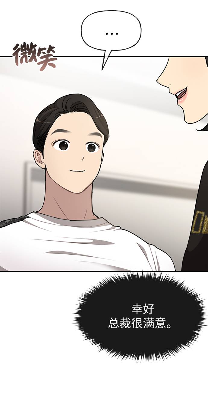 [第17话] 时尚售罄82