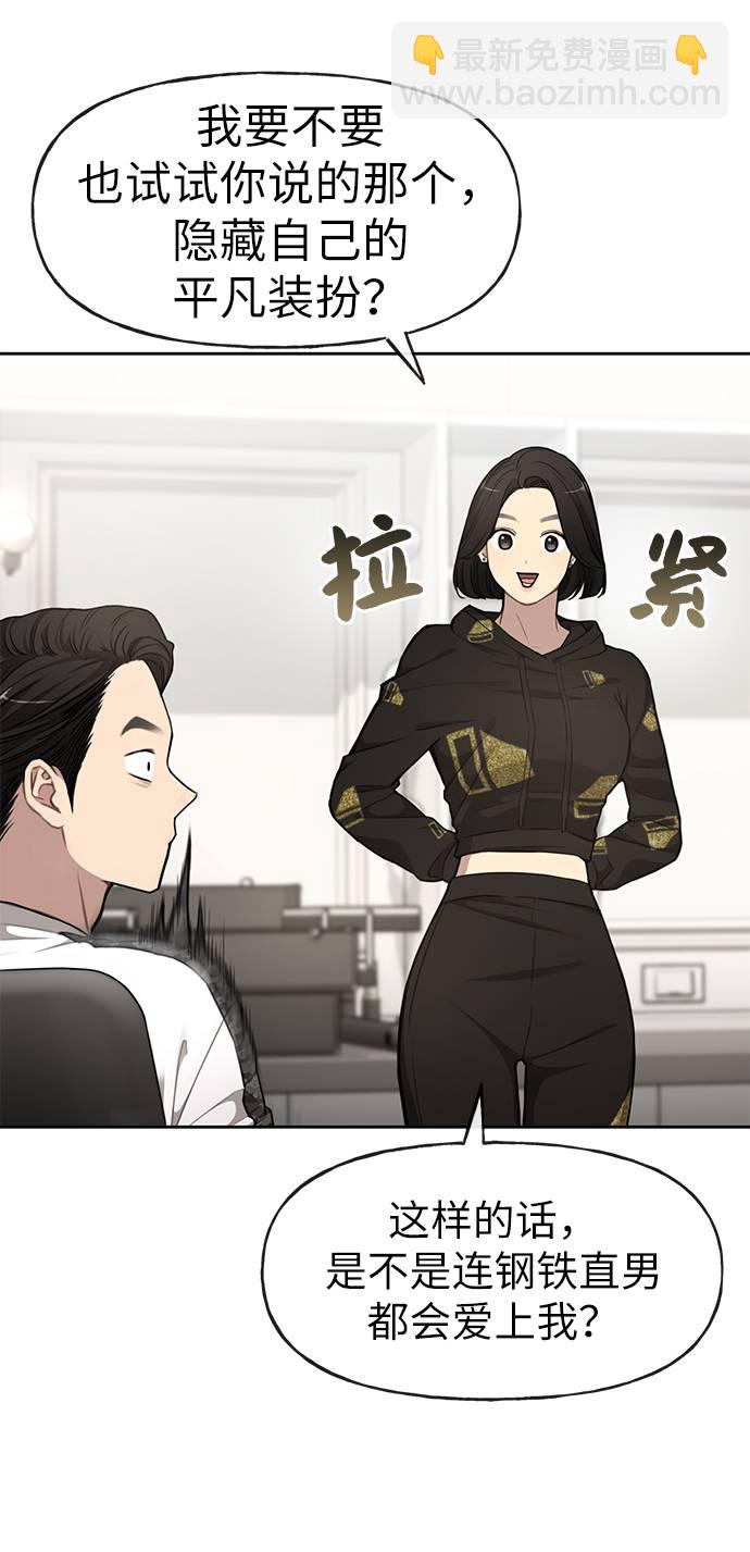 [第17话] 时尚售罄83