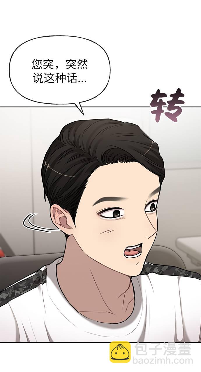 [第17话] 时尚售罄84