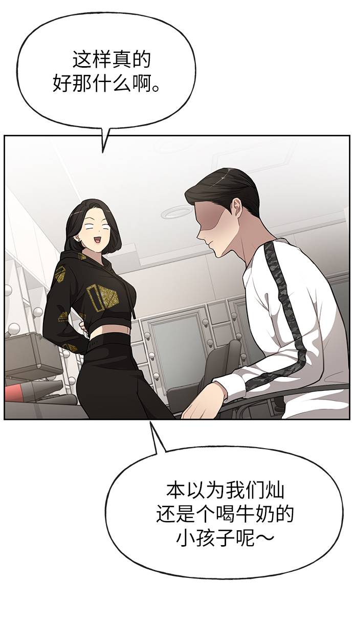 [第17话] 时尚售罄86