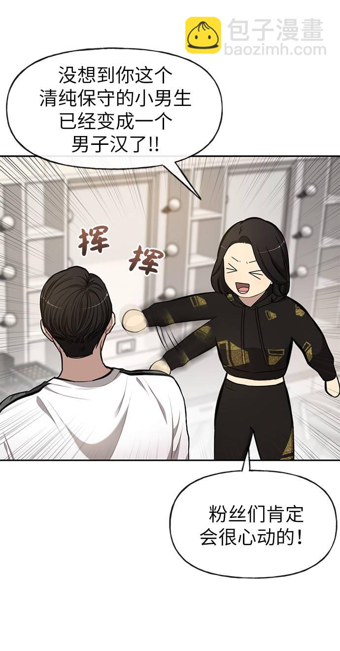 [第17话] 时尚售罄88