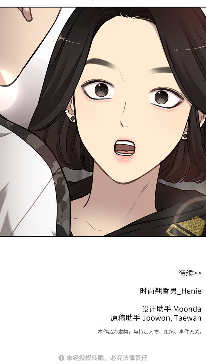 [第17话] 时尚售罄99