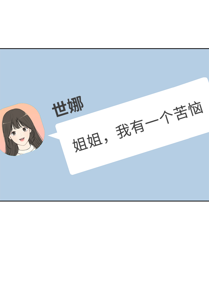 [第18话] 时尚隐藏106