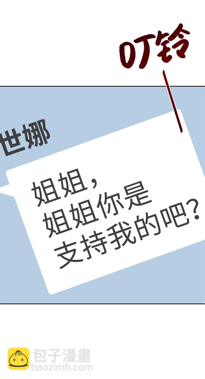 [第18话] 时尚隐藏108