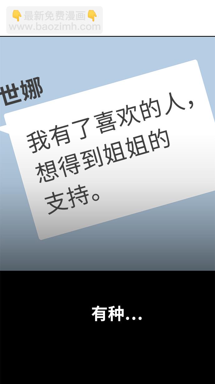 [第18话] 时尚隐藏110