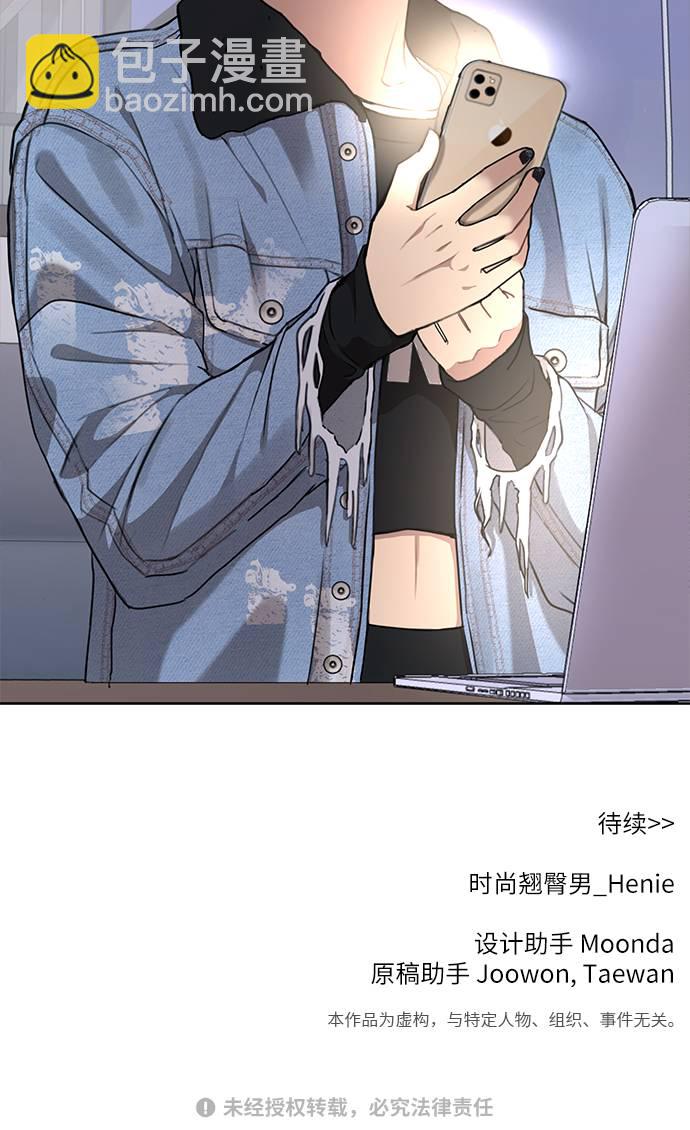 [第18话] 时尚隐藏112