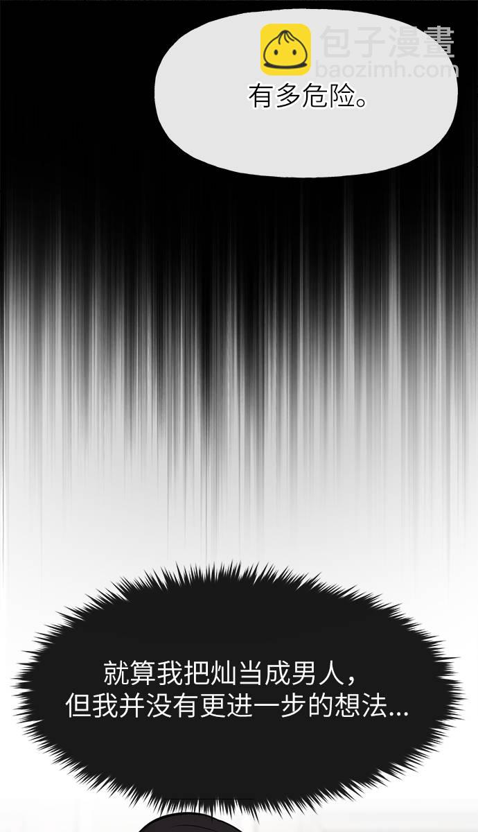 [第18话] 时尚隐藏27