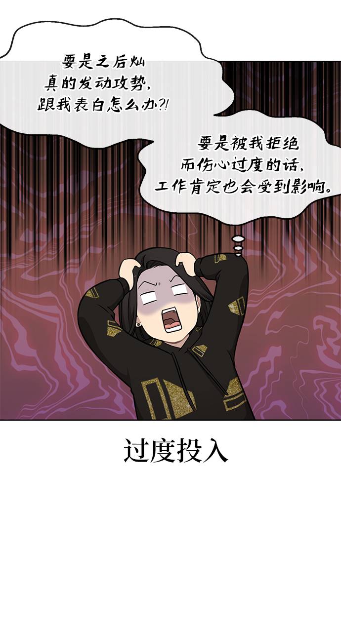 [第18话] 时尚隐藏29