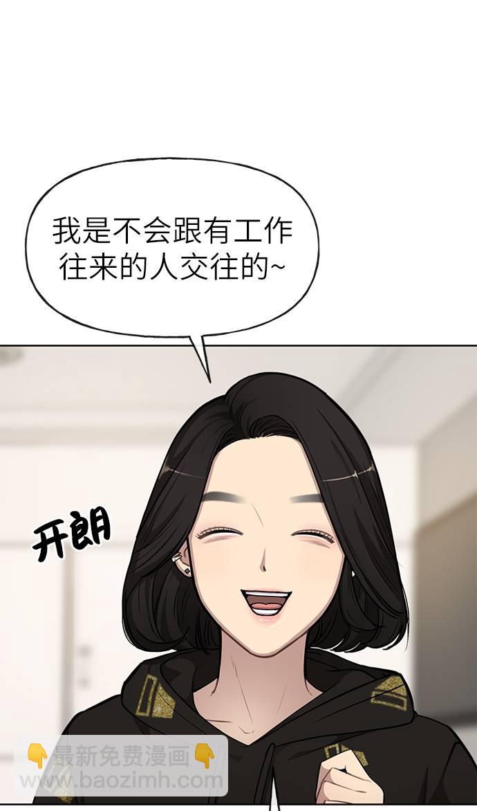 [第18话] 时尚隐藏36