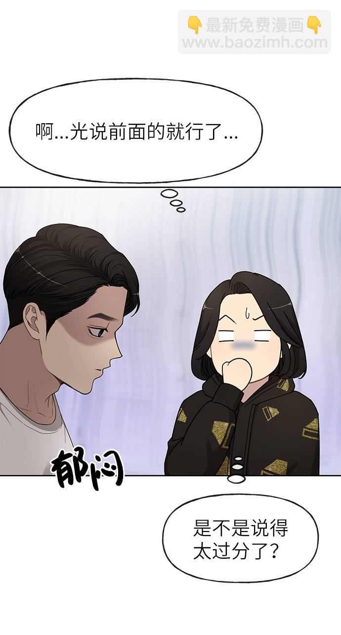[第18话] 时尚隐藏41