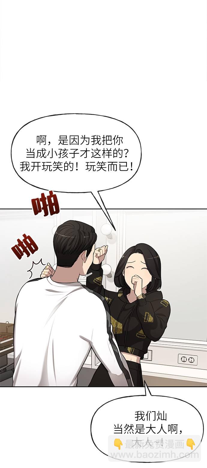 [第18话] 时尚隐藏5