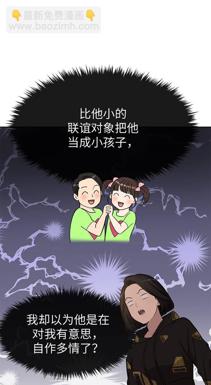 [第18话] 时尚隐藏52