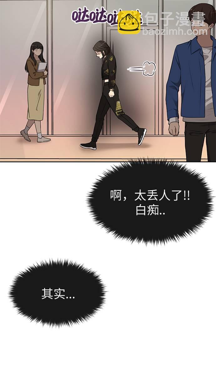 [第18话] 时尚隐藏54