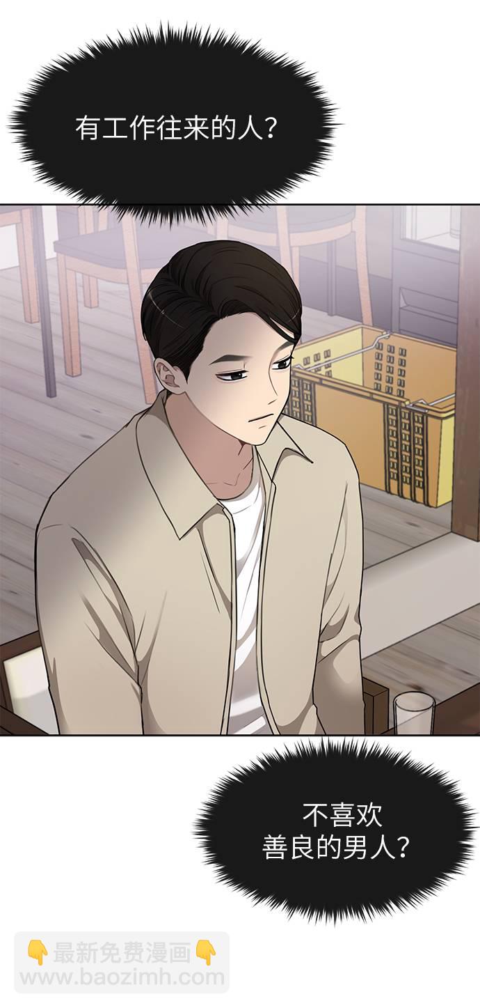 [第18话] 时尚隐藏66