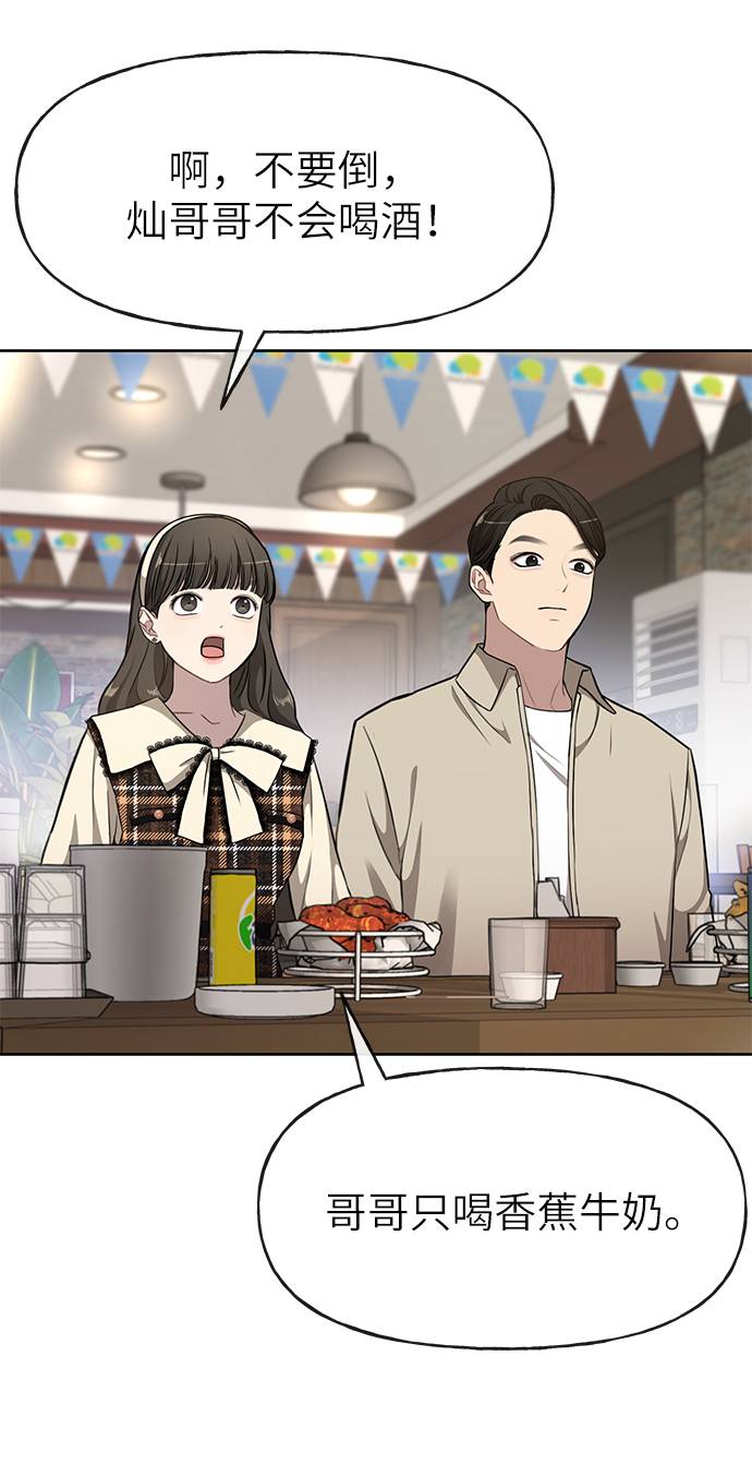 [第18话] 时尚隐藏77