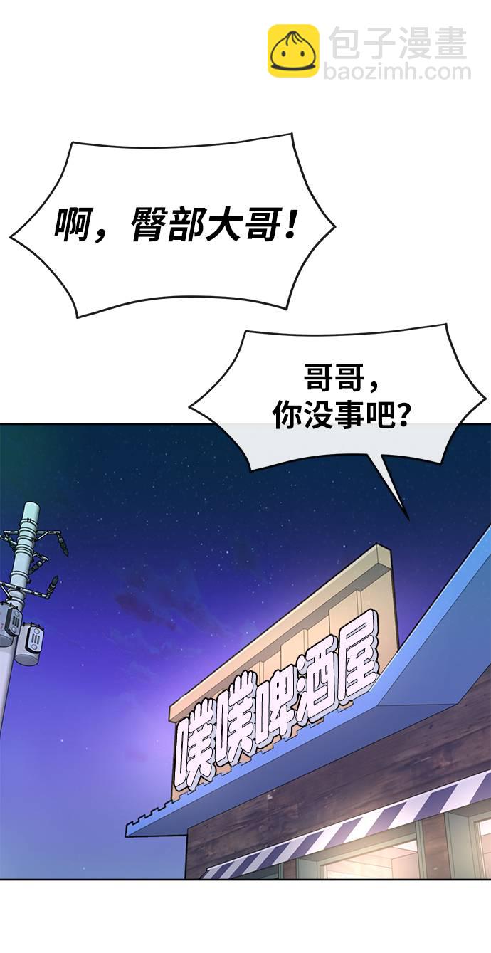 [第18话] 时尚隐藏85