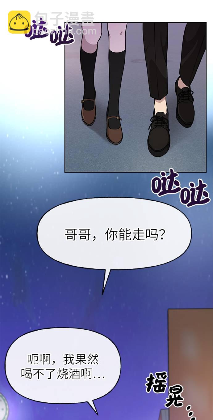 [第18话] 时尚隐藏87