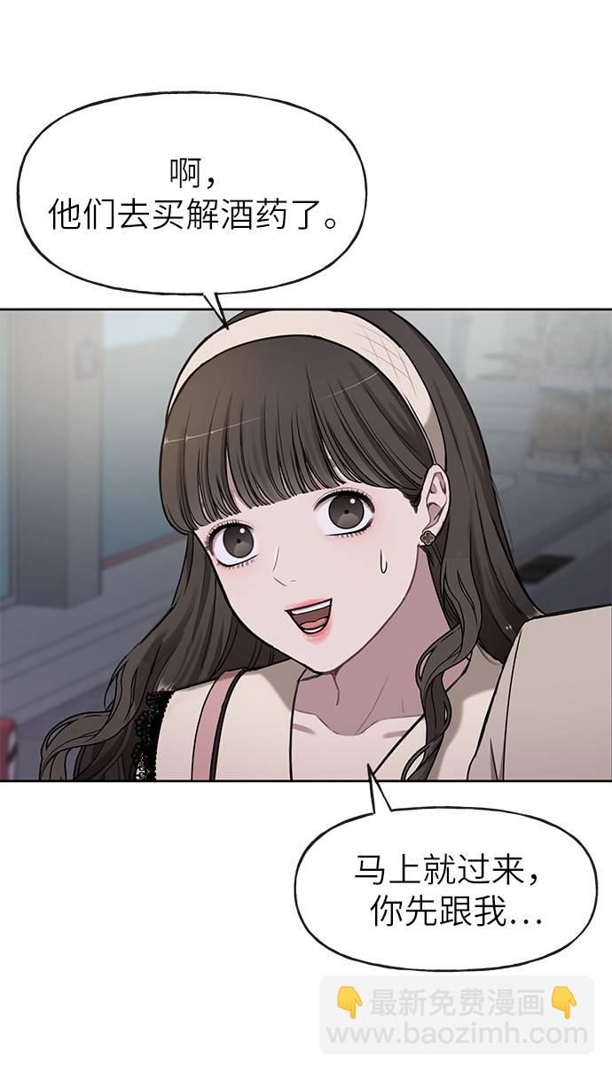 [第18话] 时尚隐藏90