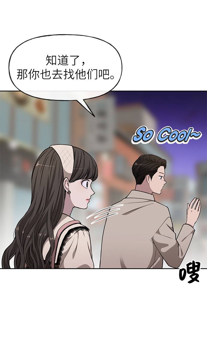 [第18话] 时尚隐藏91