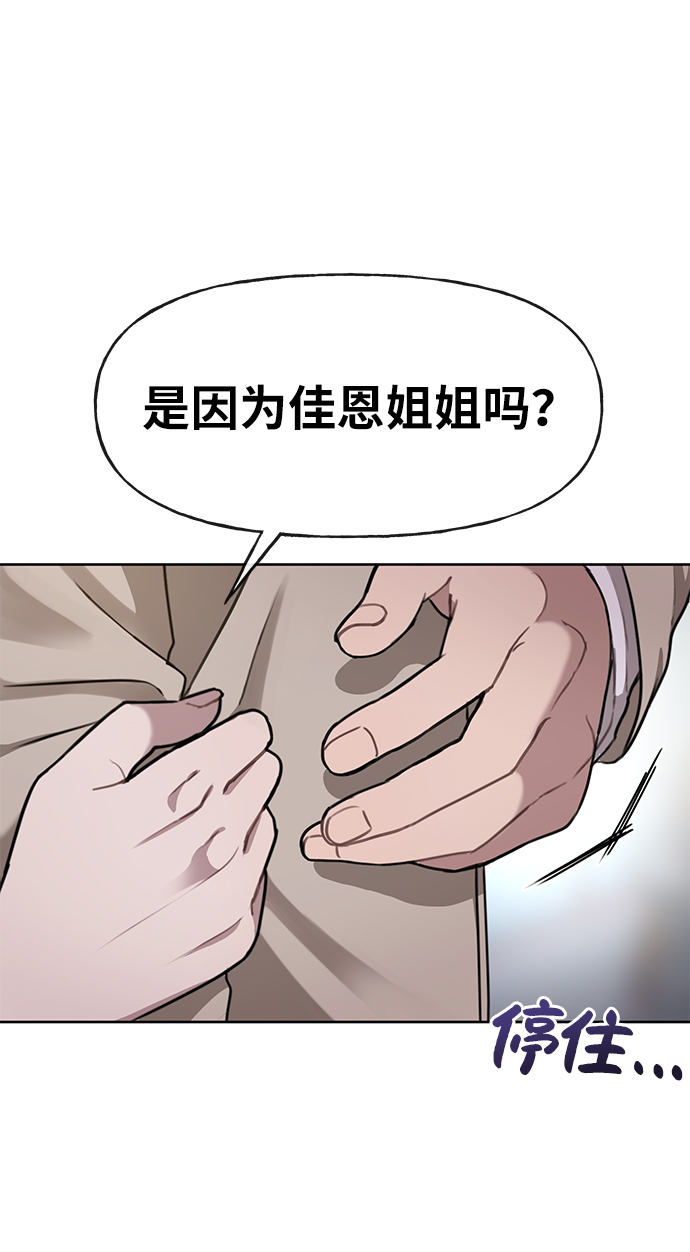 [第18话] 时尚隐藏94