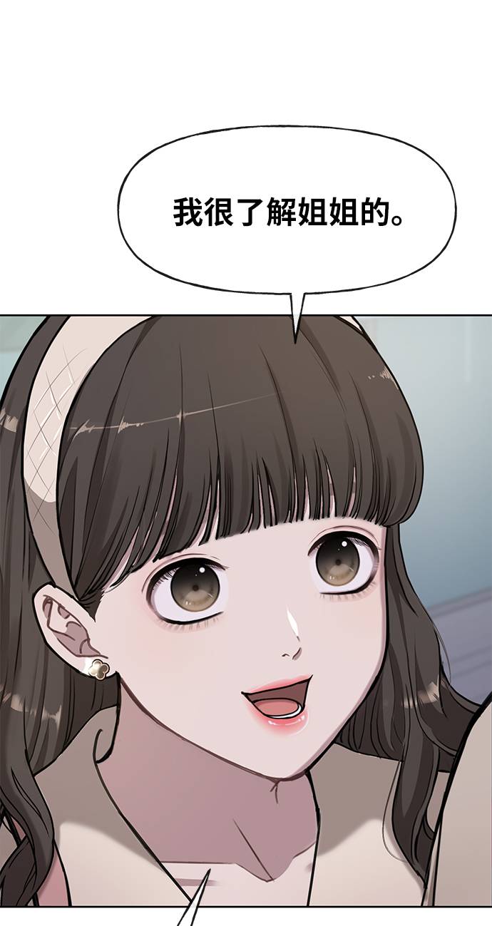 [第18话] 时尚隐藏97