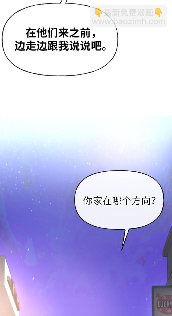 [第18话] 时尚隐藏98