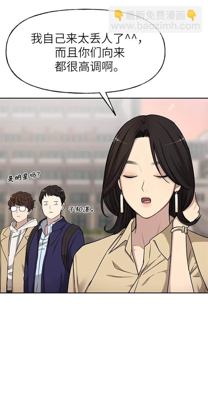 [第19话] 时尚全校迎新会13
