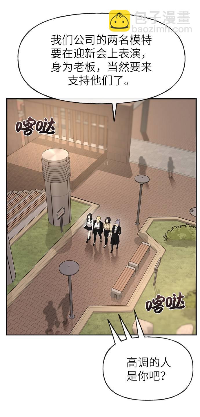 [第19话] 时尚全校迎新会14