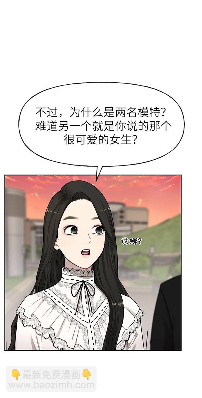 [第19话] 时尚全校迎新会15
