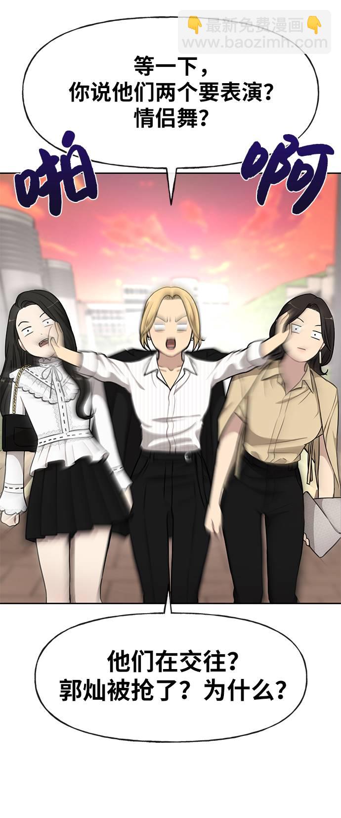 [第19话] 时尚全校迎新会17