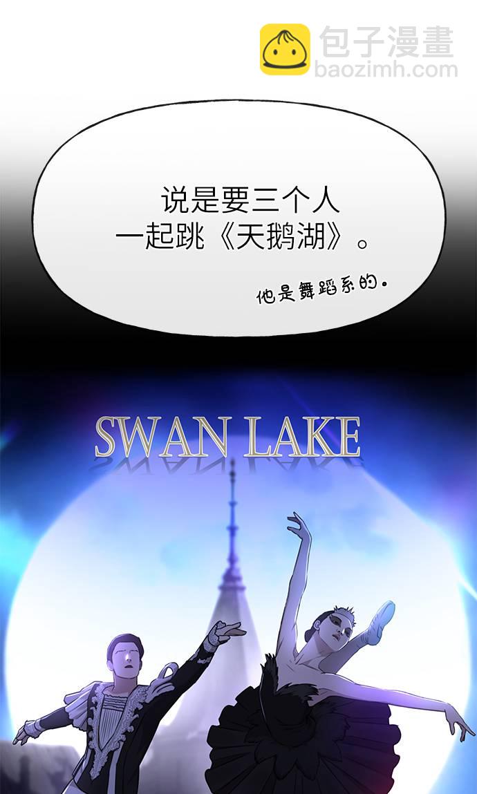 [第19话] 时尚全校迎新会19