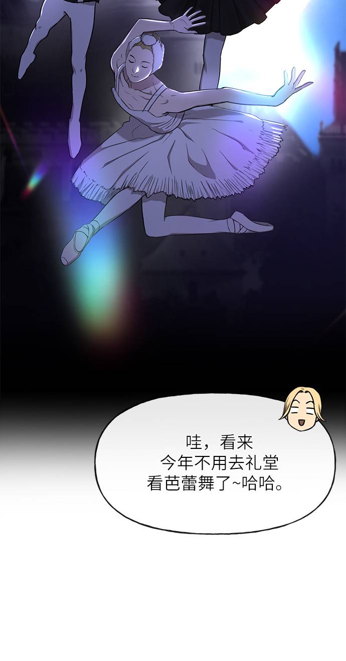 [第19话] 时尚全校迎新会20