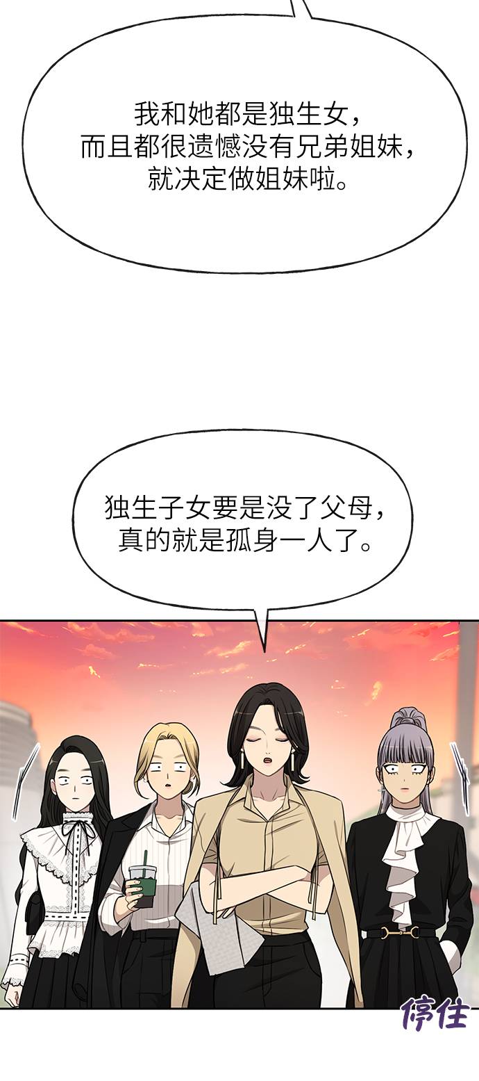 [第19话] 时尚全校迎新会23