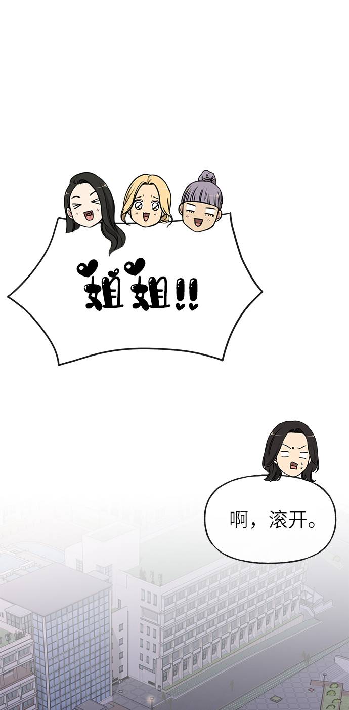 [第19话] 时尚全校迎新会25