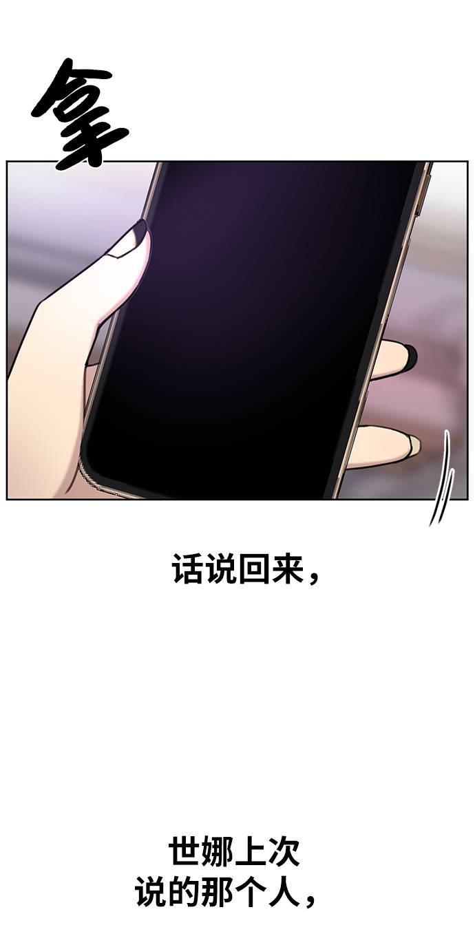 [第19话] 时尚全校迎新会27