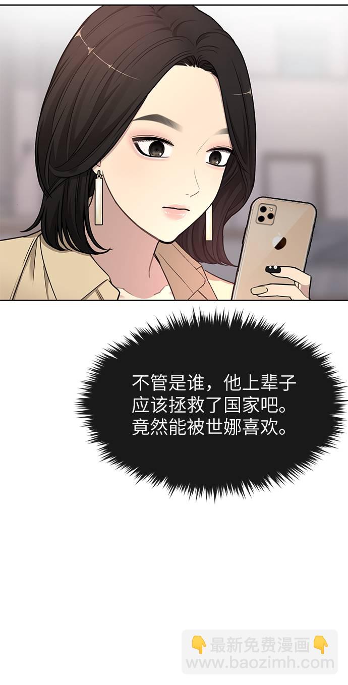 [第19话] 时尚全校迎新会29