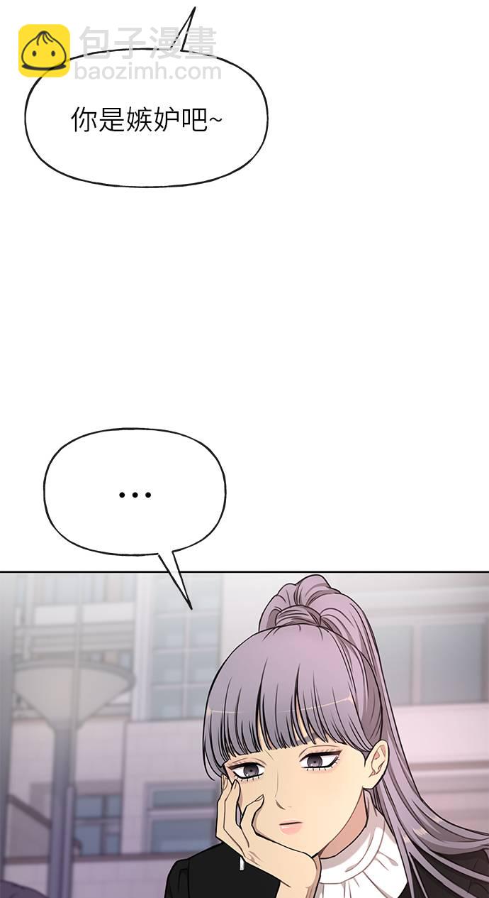 [第19话] 时尚全校迎新会31