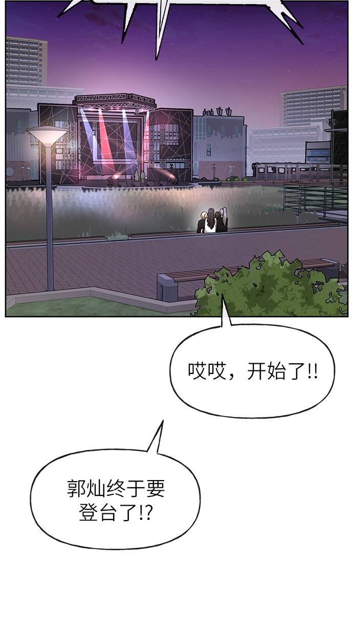 [第19话] 时尚全校迎新会33